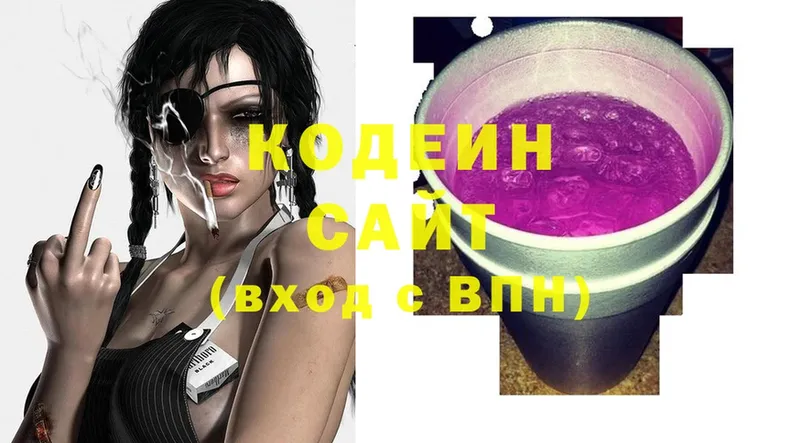 Кодеиновый сироп Lean напиток Lean (лин) Николаевск