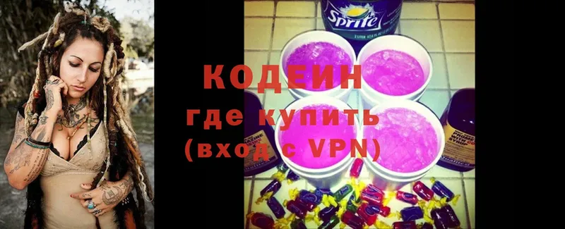 Кодеиновый сироп Lean Purple Drank  сайты даркнета состав  Николаевск 