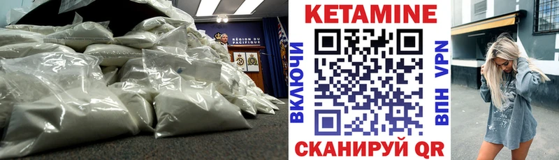 КЕТАМИН ketamine  Николаевск 