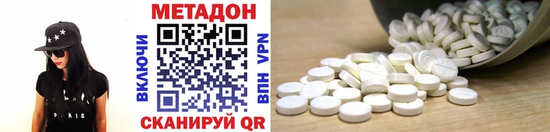 МЕТАДОН белоснежный  Николаевск 
